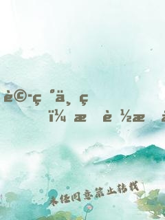 詭異世界，我能敕封神明